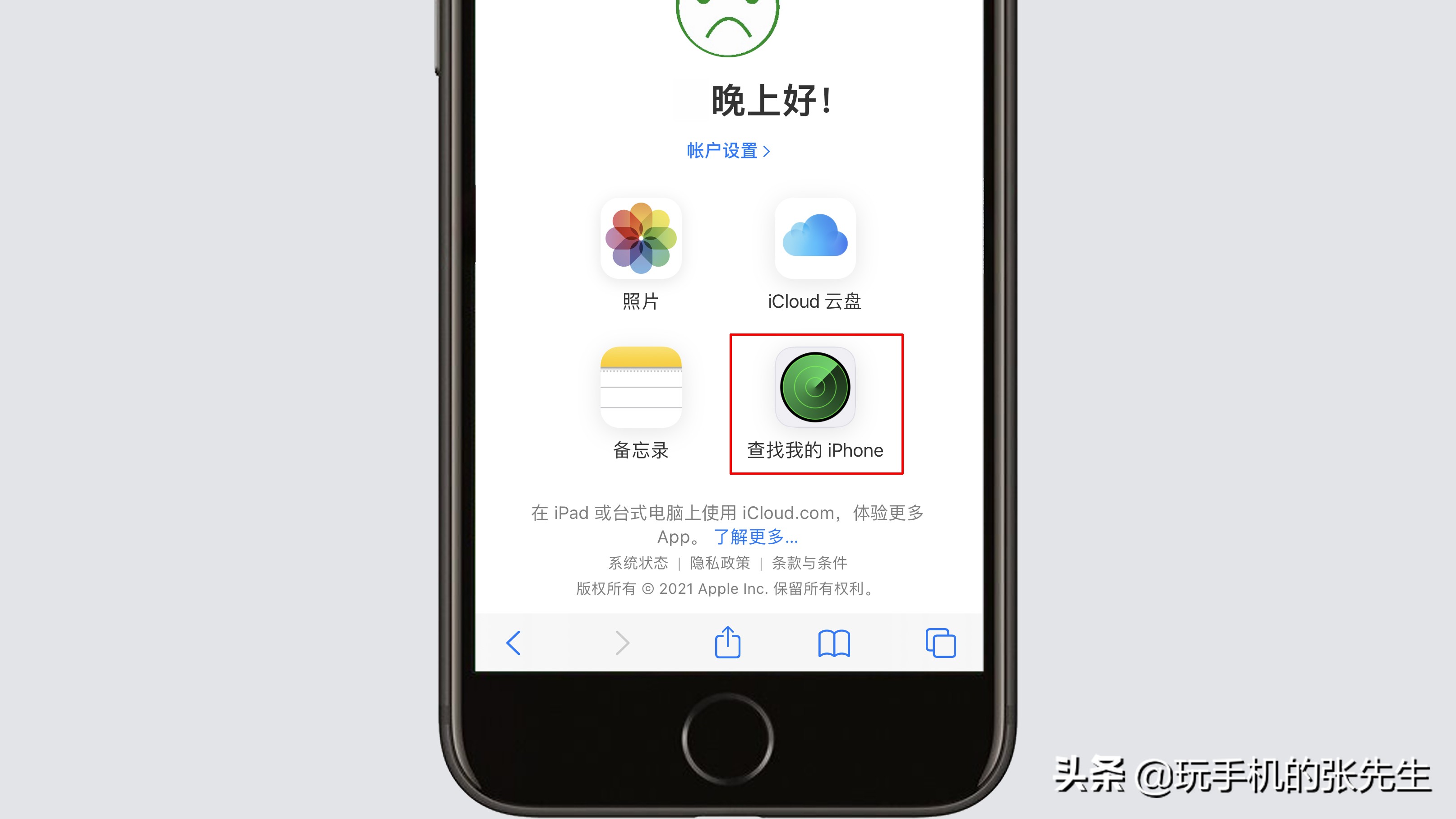 苹果手机怎么解开锁屏密码（苹果手机不知道密码怎么解开）