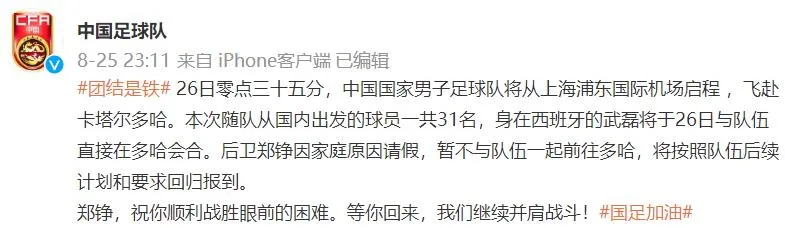 前往多哈与国足会合(国足抵达多哈，静待对手到来！首战澳大利亚并非没有机会)