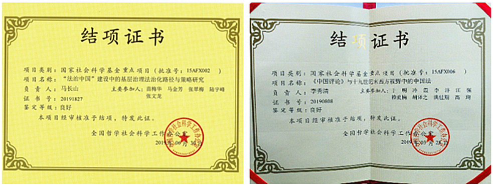 华政打造“金牌团队”提升高水平地方高校建设水平！