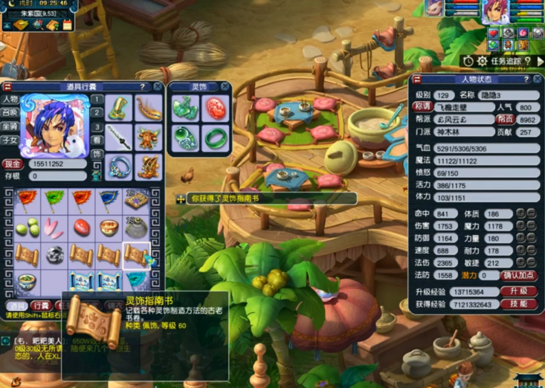 梦幻西游:挖宝次次不落空!都说玲珑宝图挖起来很爽,诚不欺我