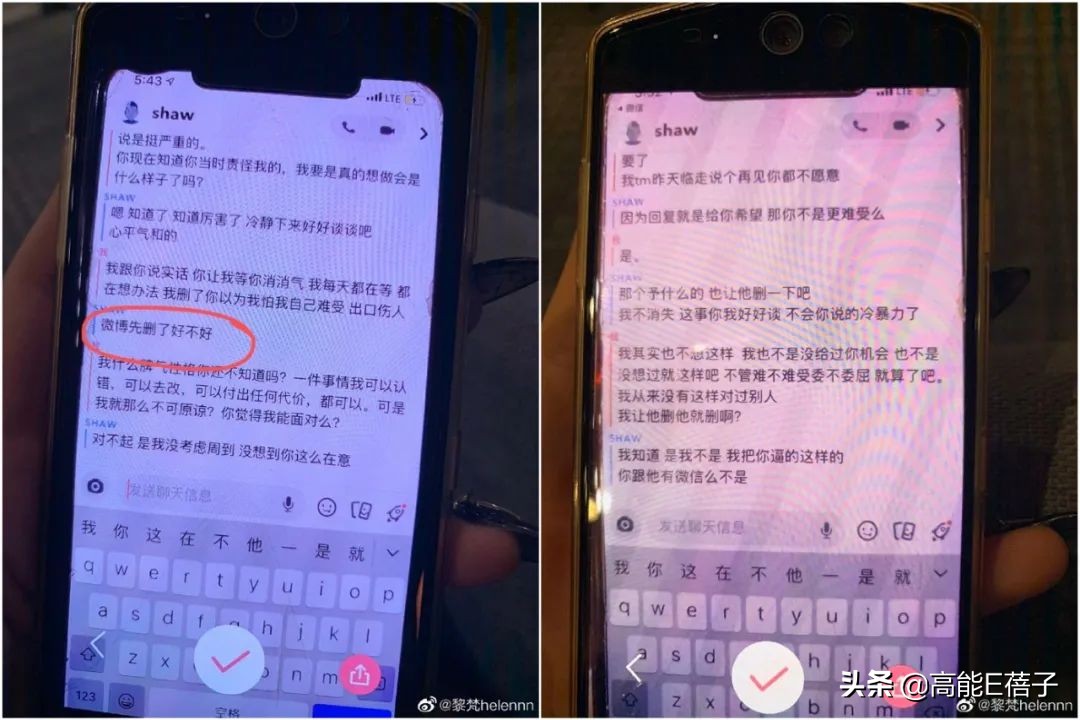 前女友加入开撕阵营，屈楚萧使用的聊天软件被网友嘲有心机
