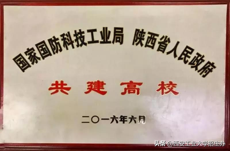 国家二级保密单位，走出将军校友！西安工大实力“亮剑”
