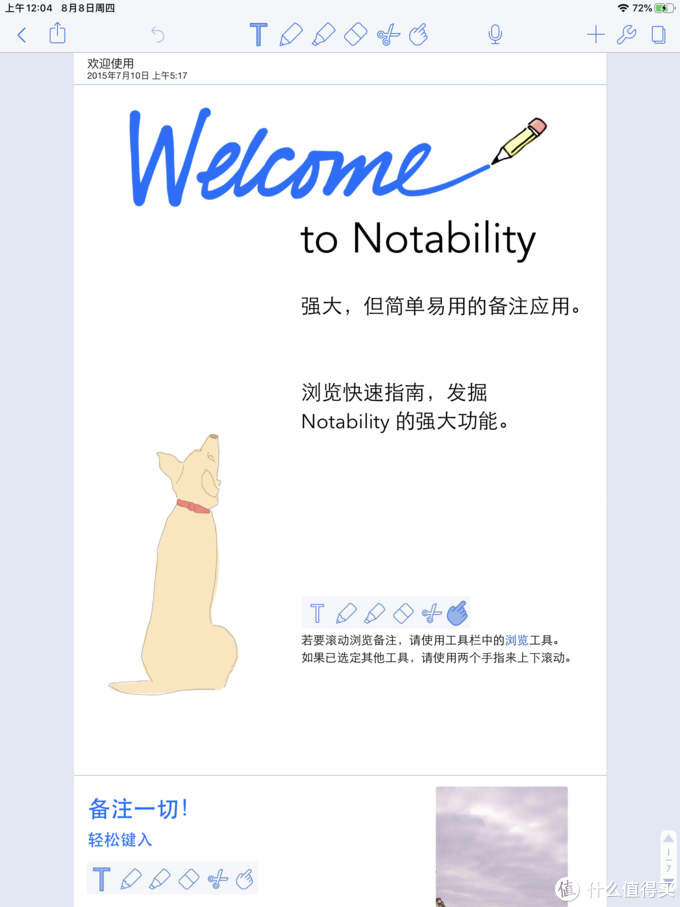 近万字多图带你玩转iPad——iPad指南