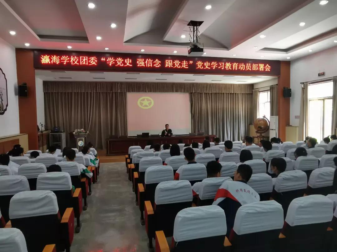 天津市普通高级中学(九十二)静海区瀛海学校