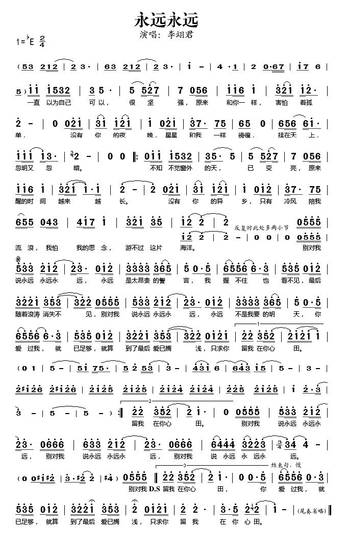 风中的承诺简谱 风中的承诺歌词简谱-起航号