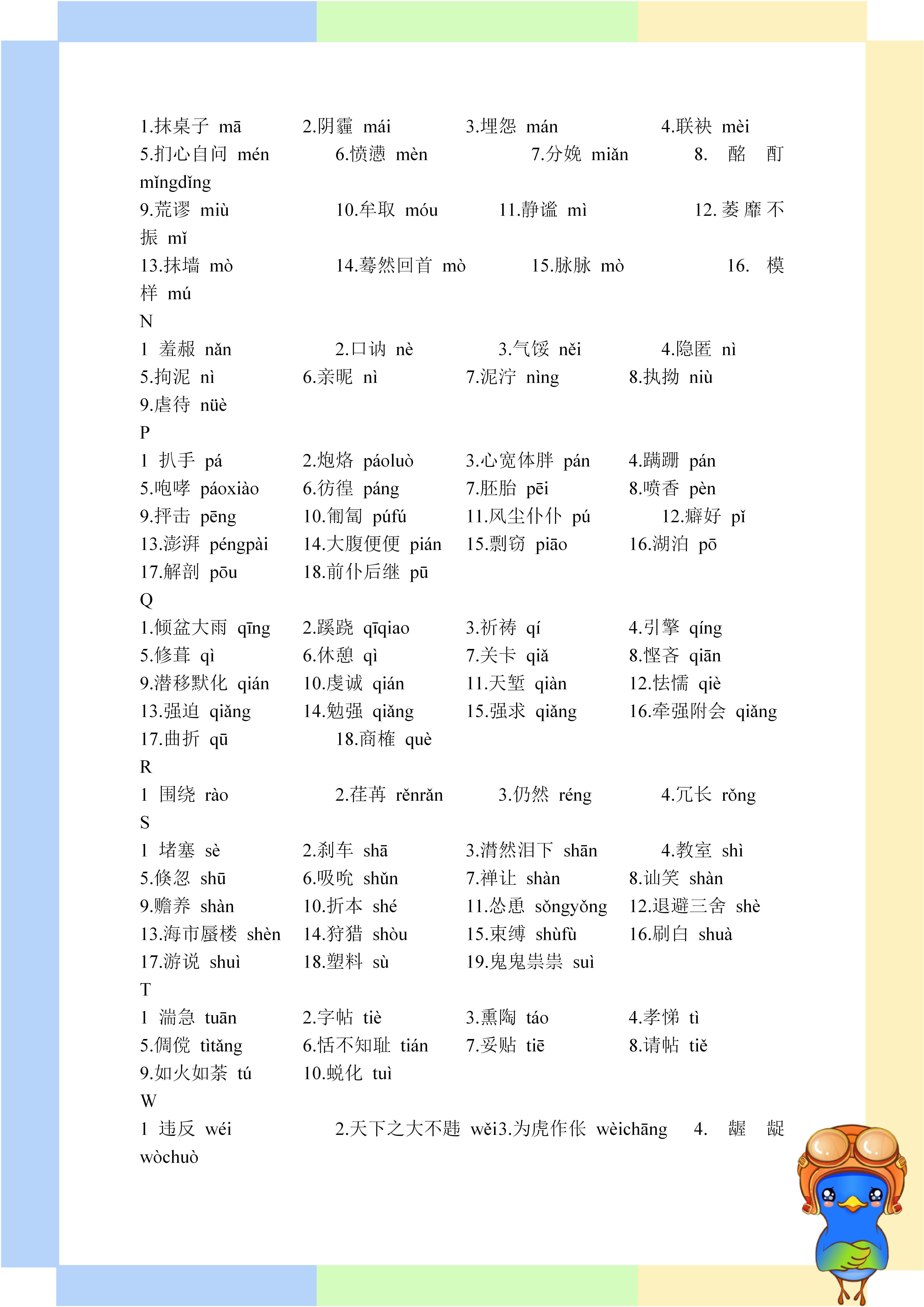 留恋忘返和流连忘返的意思（流连忘返）-第3张图片-科灵网