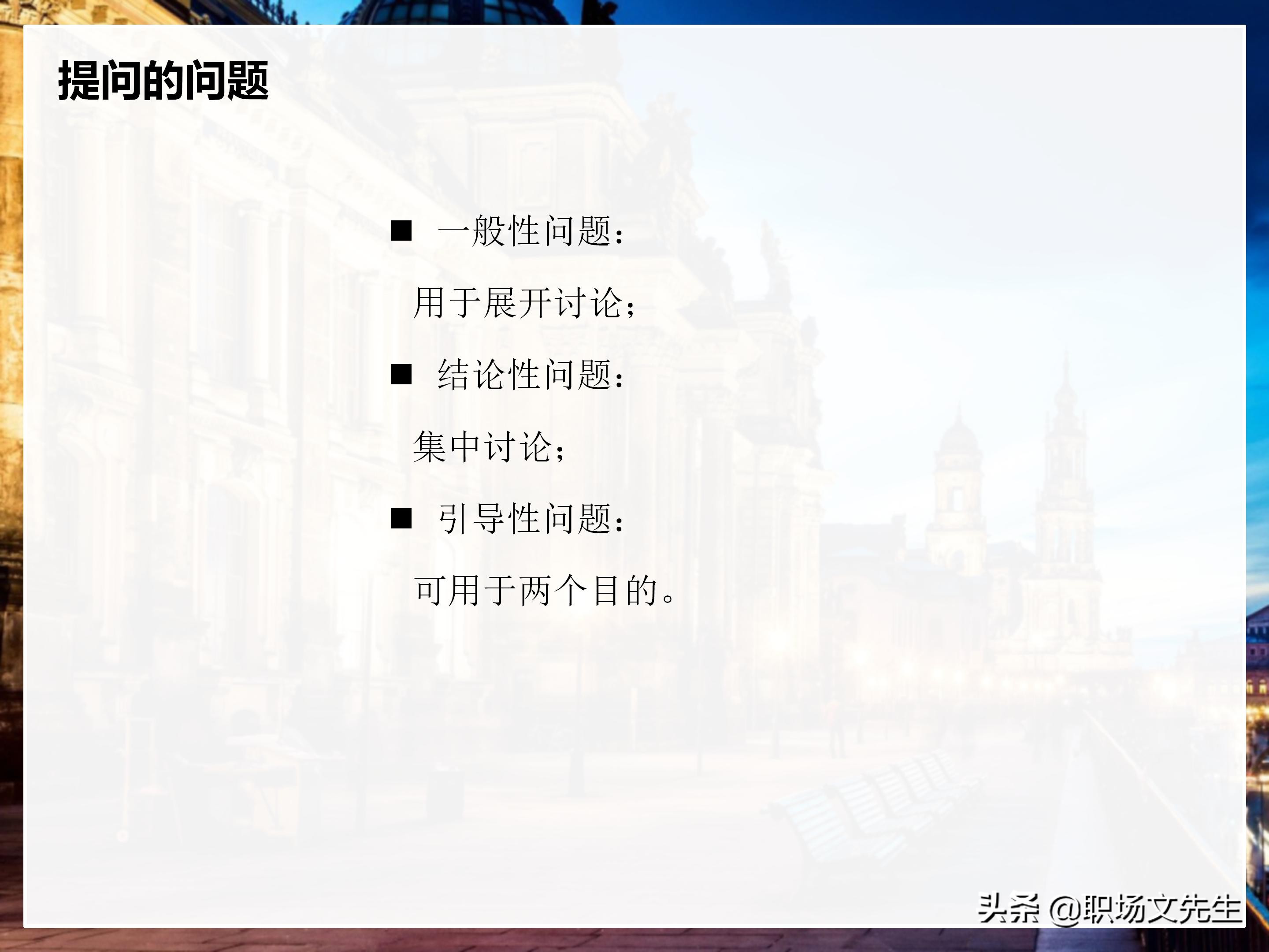 年薪200万大区销售总经理总结：198页销售技巧培训PPT，实战经验