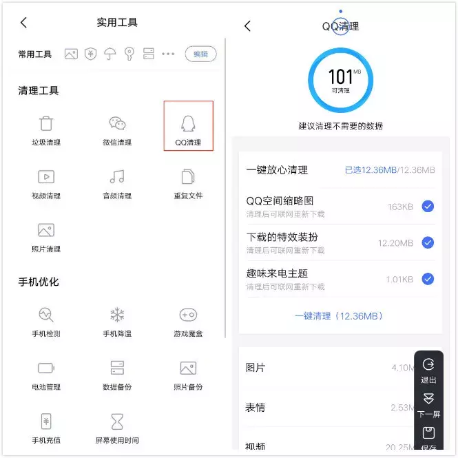 vivo手机“i管家”竟然有这么多功能？