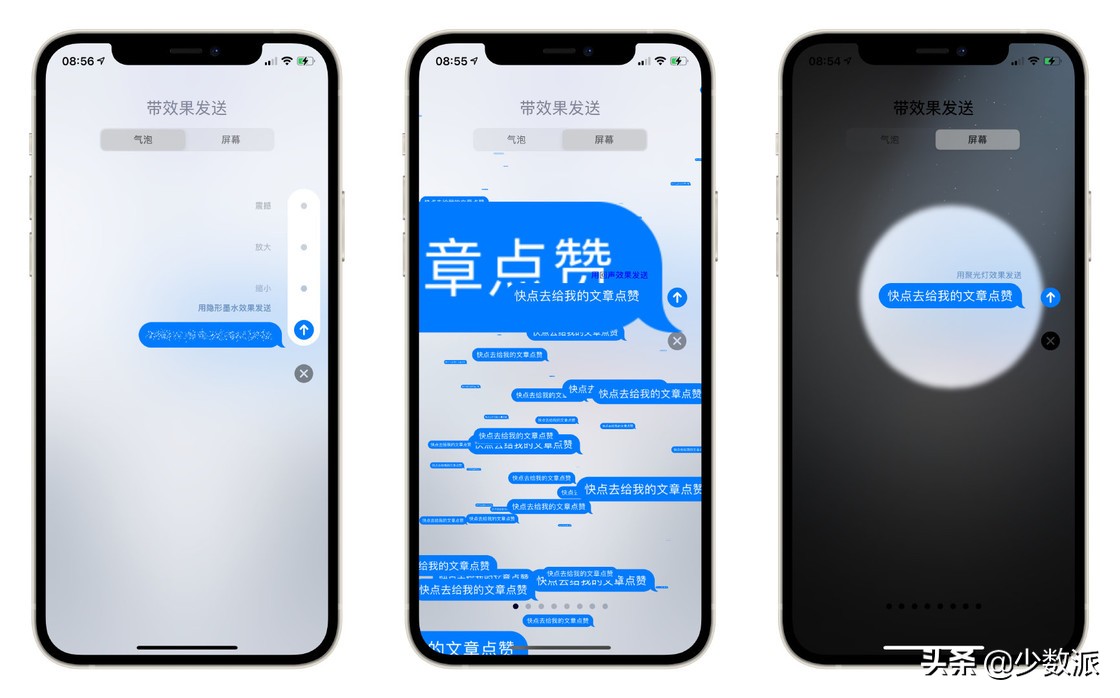 几个 iPhone 小技巧，让你和另一半关系更亲密