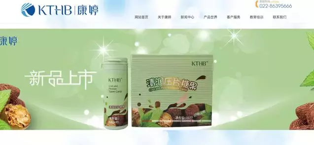 完美、无限极、康婷……对这些直销企业,也要高度警惕!