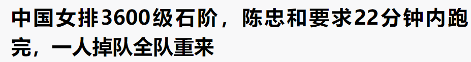 男排世界杯夺冠分析(《夺冠》背后，电影拍不到的内幕，燃烧40年的女排往事)