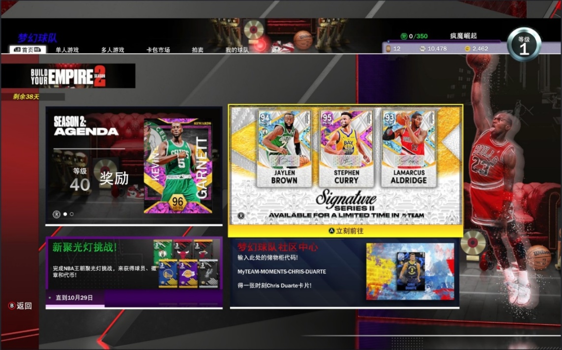 哪款nba游戏比较好玩(年货游戏《NBA2K22》称不上尽善尽美但仍是目前最好的篮球游戏)