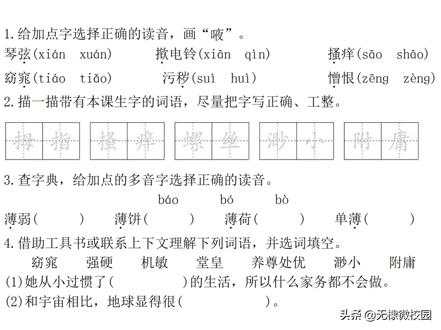 五年级语文下册22《手指》课文讲解、拓展延伸、巩固练习都全了