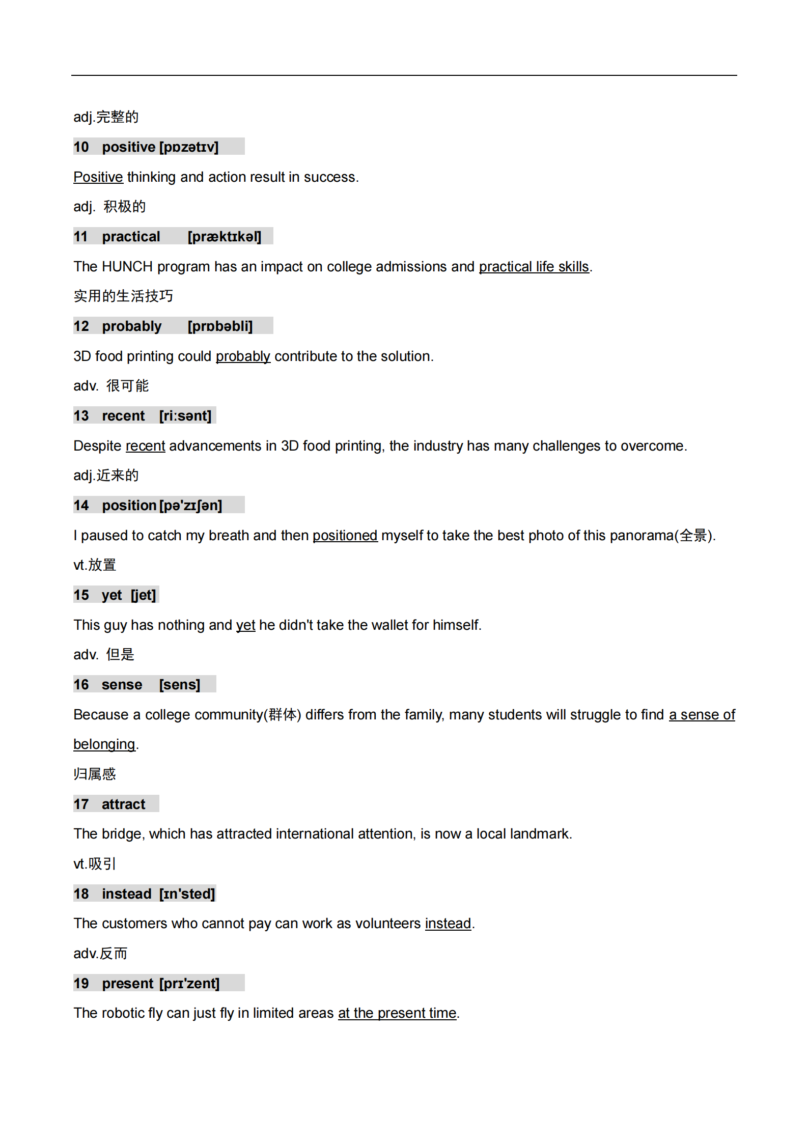 2021年最新整理，高中英语高频词汇800个，适合“想偷懒”的你
