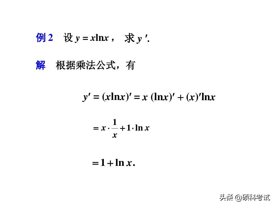 高等数学导数公式大全与运算法则，考研一定要多练，收藏好！