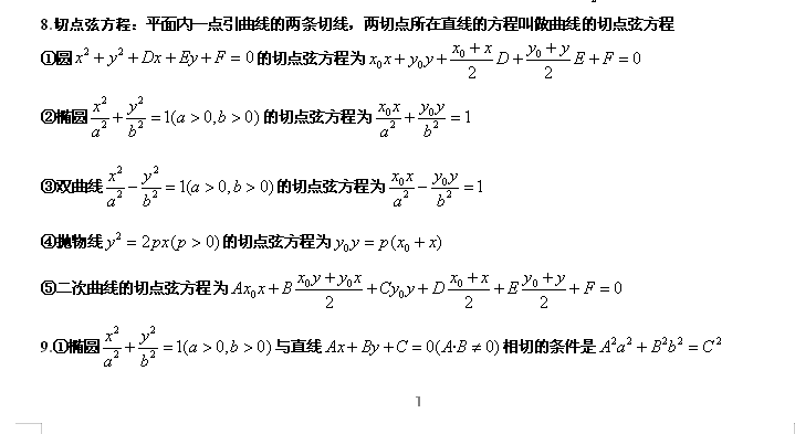 史上最全的高考数学“蒙题”技巧大全，什么数学问题全部秒掉