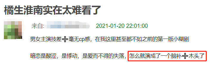 《暗恋》开播槽点多：女主染黄毛与人设不符，剧情遭魔改变玛丽苏