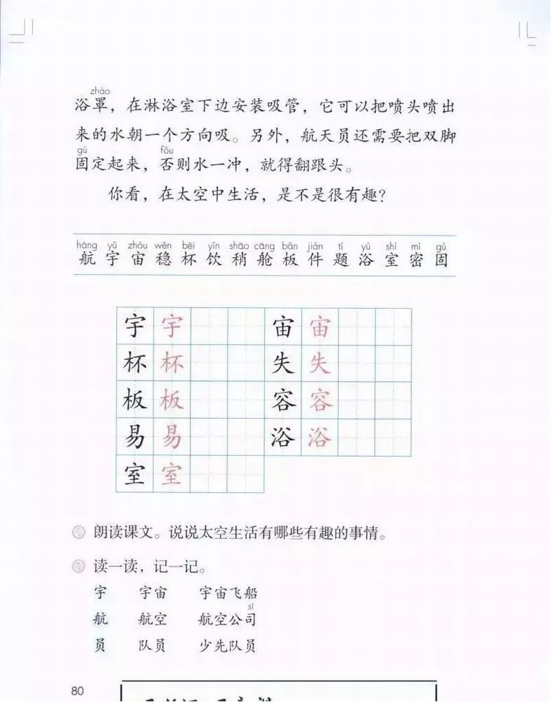 部编版1-6年级下册电子课本已更新！高清版，寒假预习抢先看