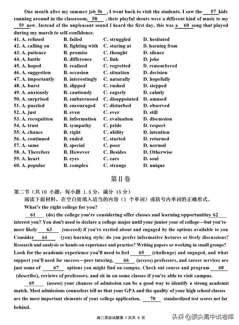 2020安徽六校高三第一次测试英语试卷答案解析