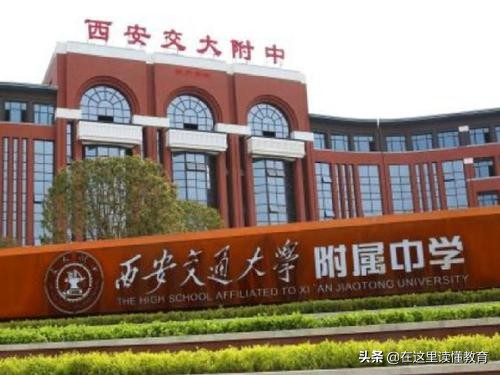 为什么非要上名校？西安市八大名校2019年高考成绩一览表