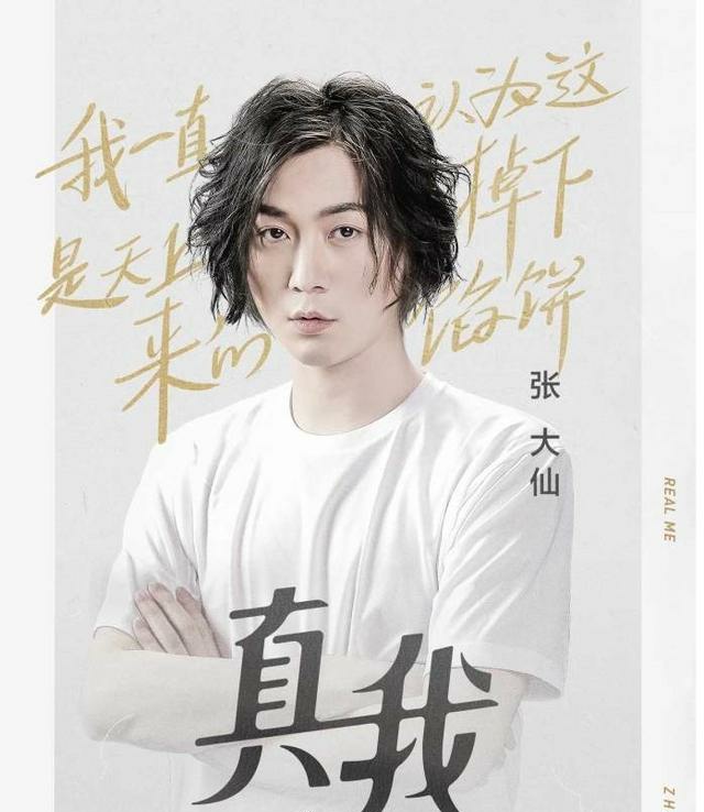 第一直播平台是哪个(张大仙入驻虎牙,牌面有多大呢?