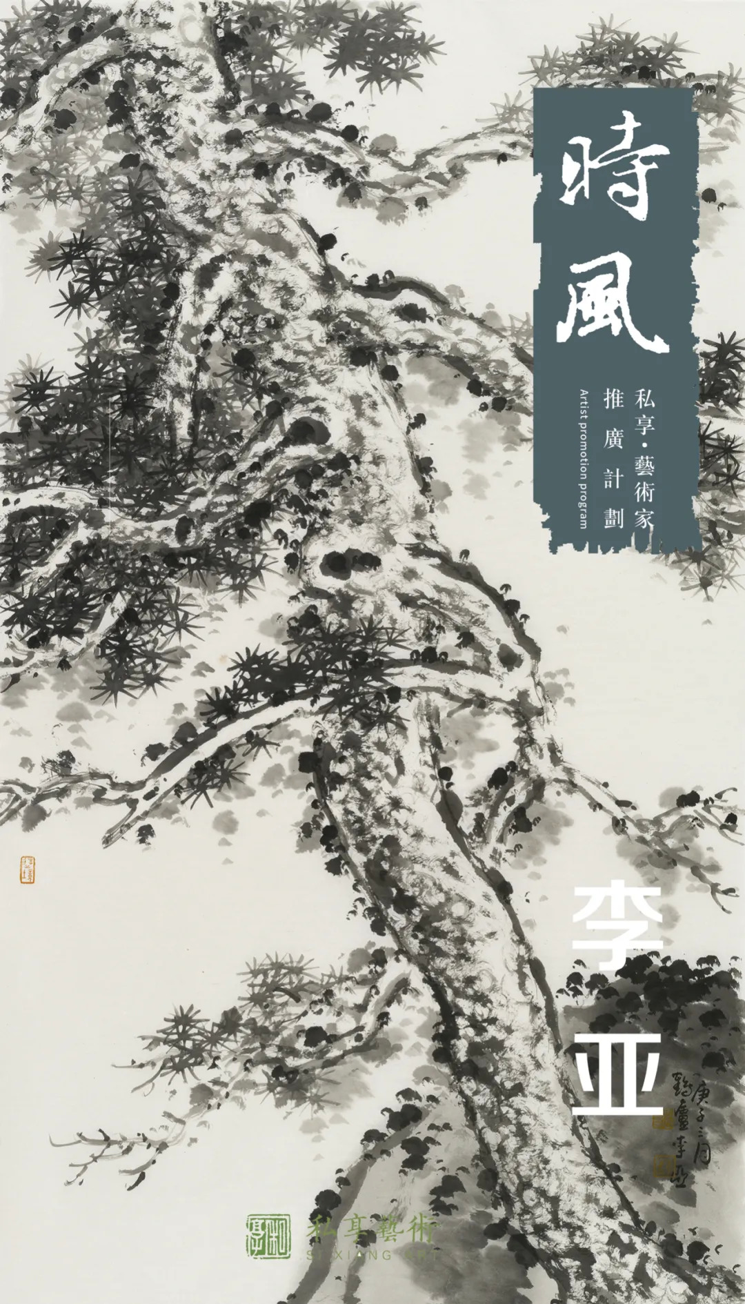岁不寒无以知松柏出自（分享1首经典古诗词的出处）