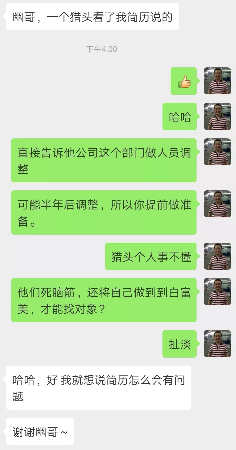 工作做得好好的，为何突然被辞退？