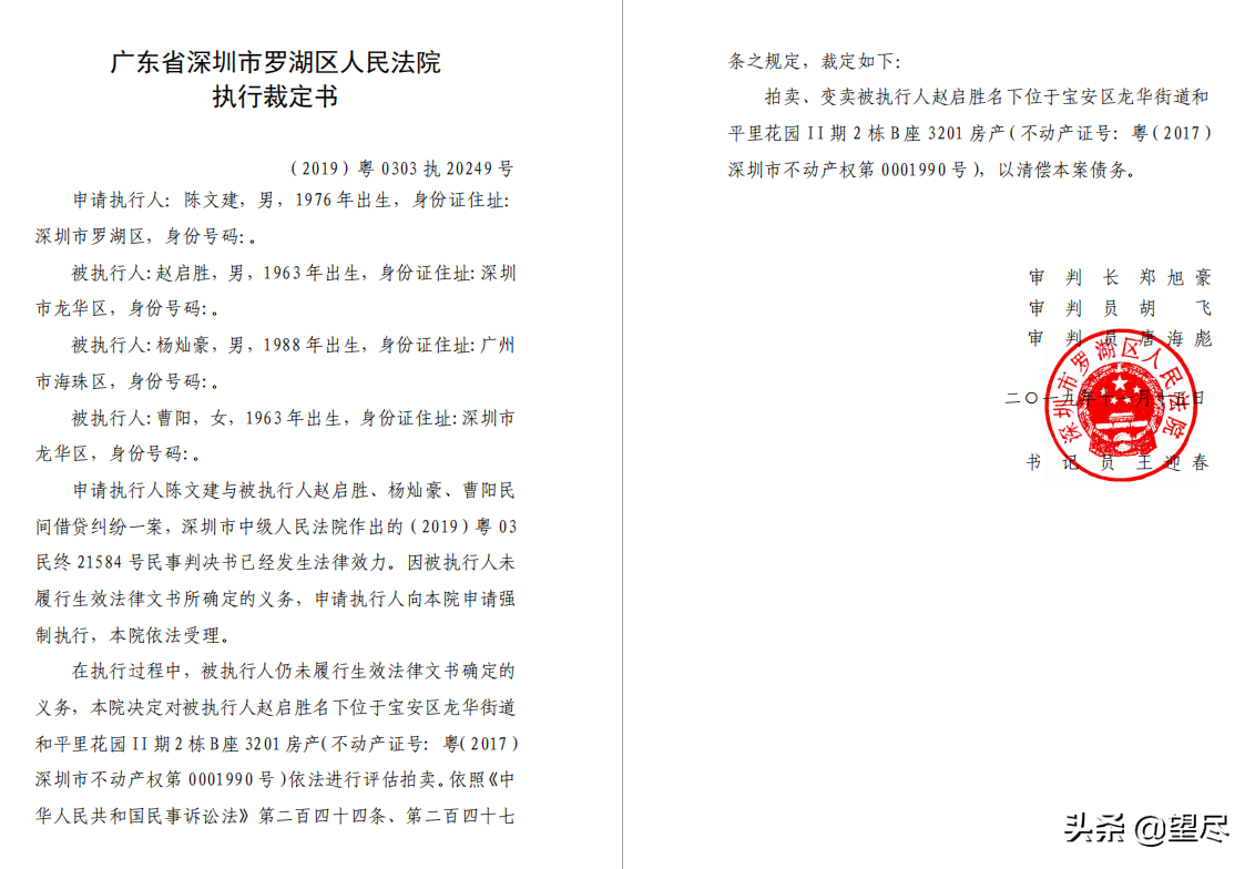 深圳法拍—特发和平里180平，750万起拍，名校高峰中学