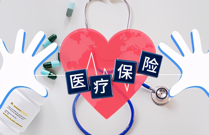 医疗保险网上怎么缴费？3种途径，2大变化，你都知道吗？