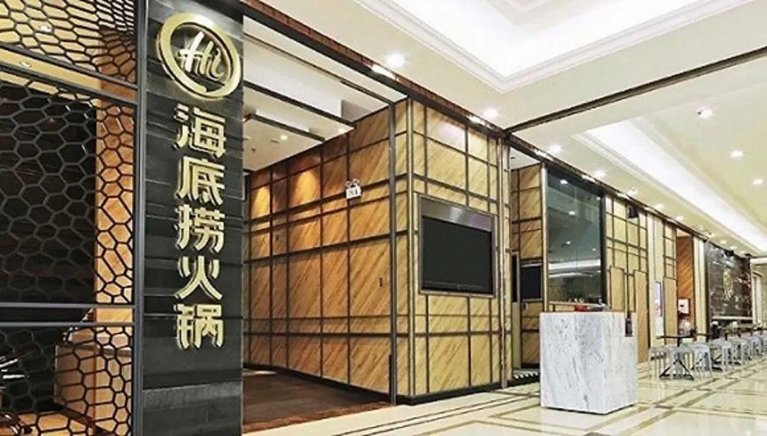 海底捞、茶颜从高速开店到紧急"刹车",连锁餐企如何理性扩张?