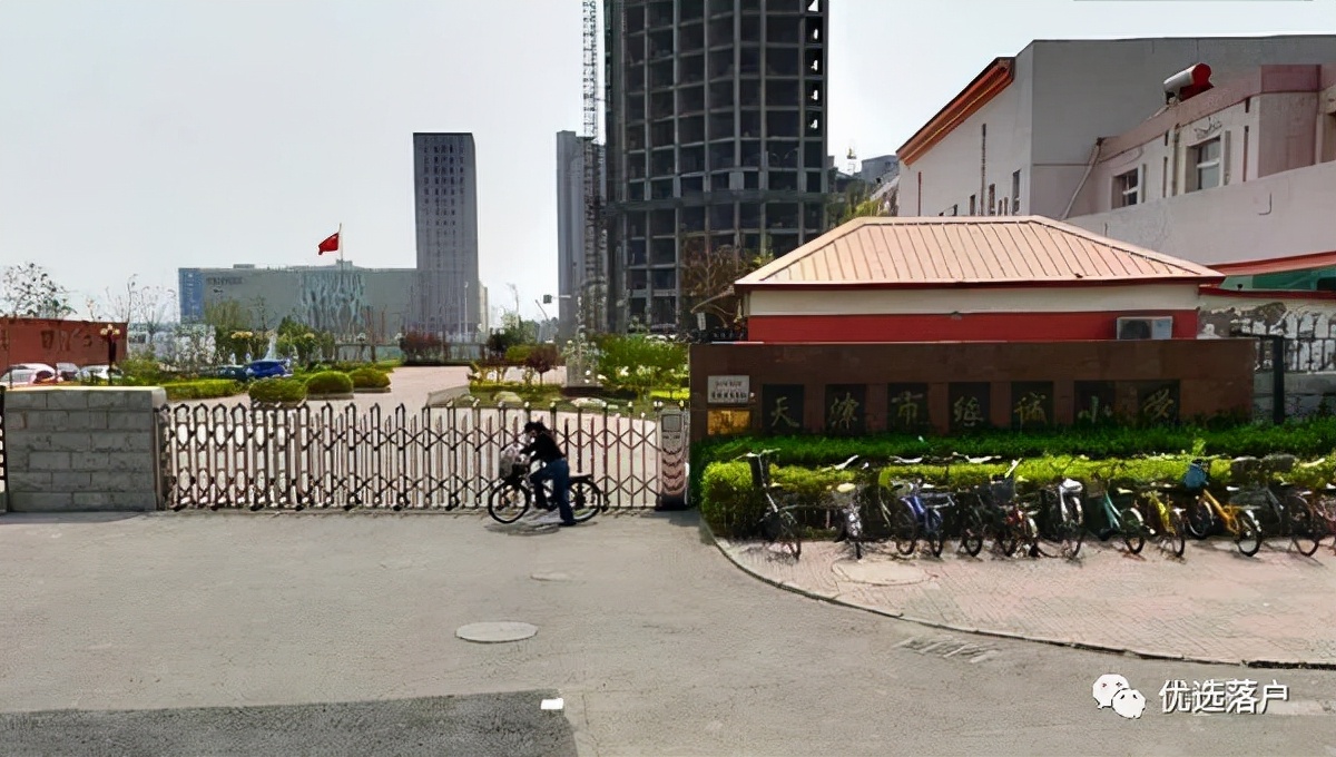 坦白了丨在天津没买学区房 想上名校让孩子出成绩怎么办