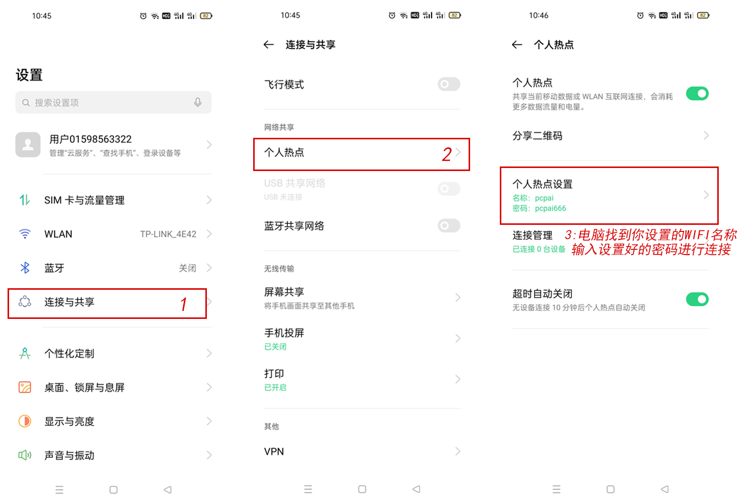 电脑和手机无线互传，手机传输文件，详解微信QQ及各方法优缺点