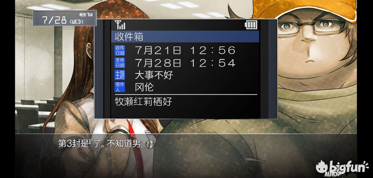 《Steins;Gate》命运石之门评测——EL PSY CONGROO