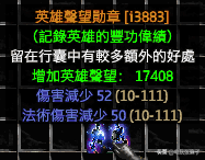 暗黑2宝日的传说战网新手攻略篇