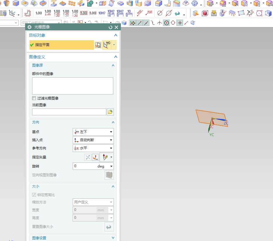 UG三维建模导入图片