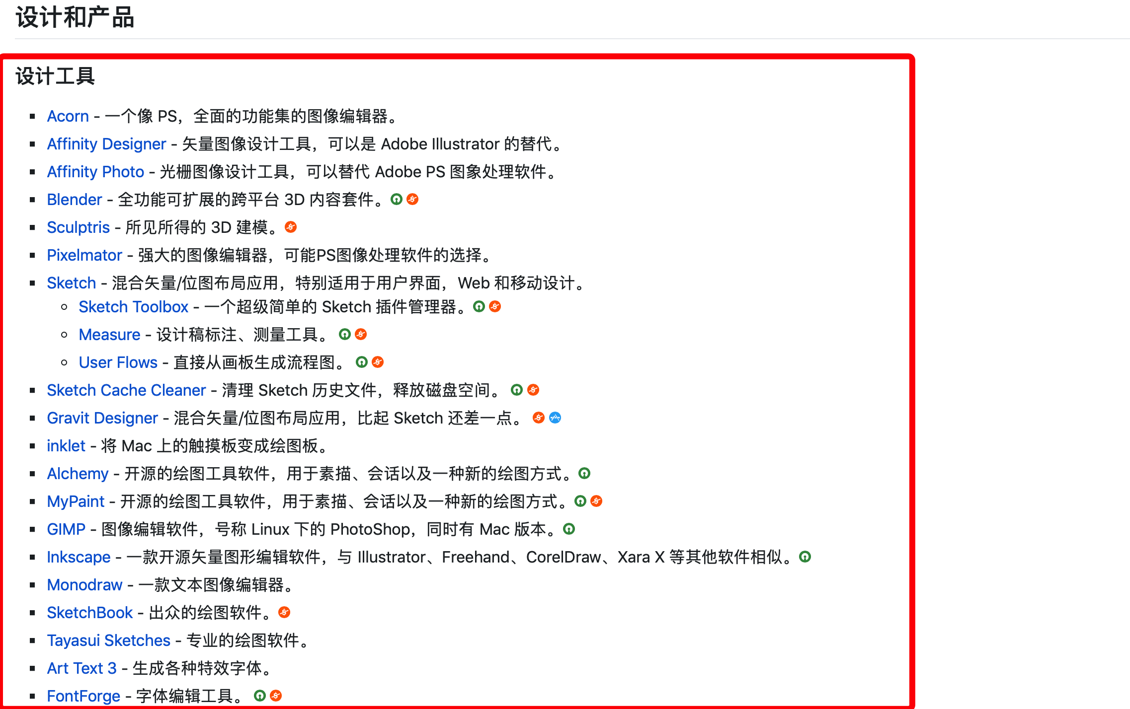 Mac苹果电脑那些超赞的应用程序：高效工作-开发者和设计师必备