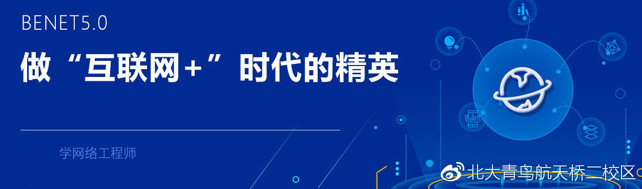 北大青鸟航天桥校区简介