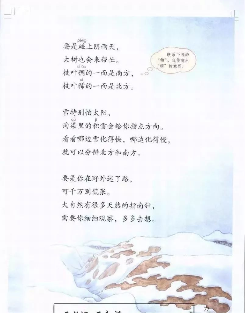 部编版1-6年级下册电子课本已更新！高清版，寒假预习抢先看