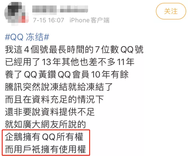 怎么显示qq火花(QQ大规模封号，结果无数网友被误封)