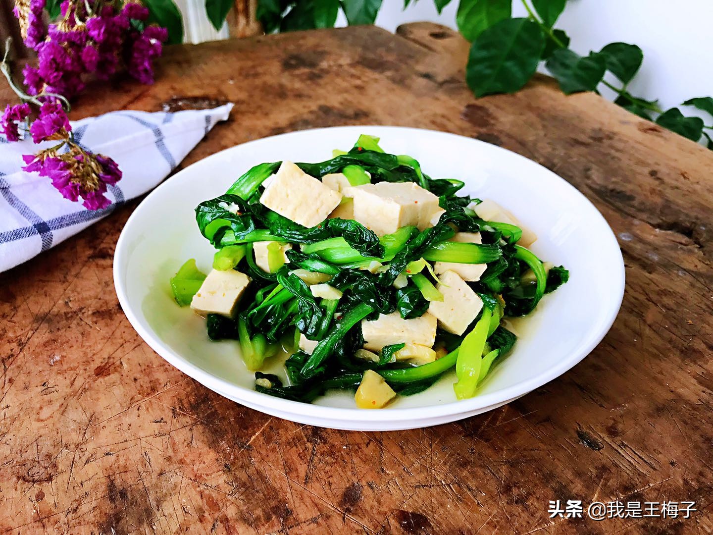 夏日清爽白菜豆腐炒制方法