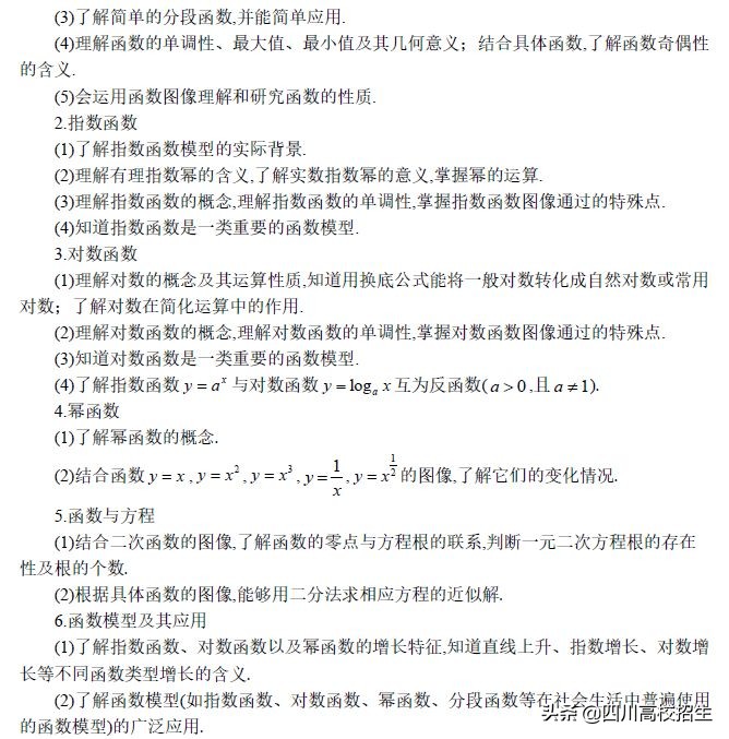 「最新」2019高考大纲新鲜出炉！总纲+各科目完整版