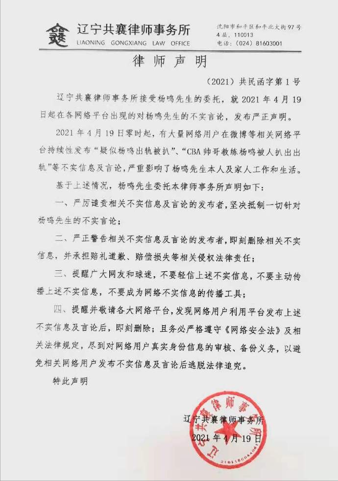 cba车主哪个更有气质(CBA杨鸣赛前被曝出轨，衣饰多处雷同，赢球后工作室急发声明回应)