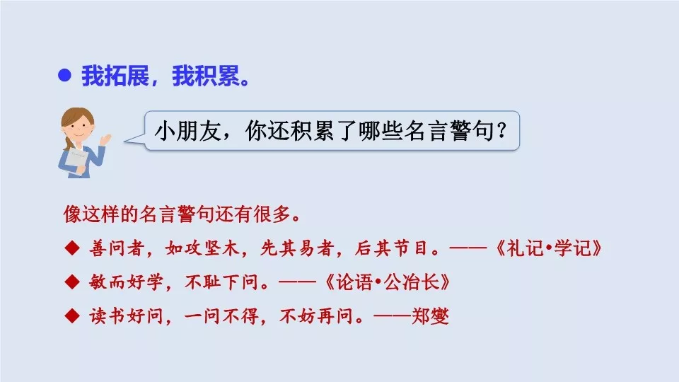 部编版四年级语文上册语文园地二图文讲解（附练习卷）