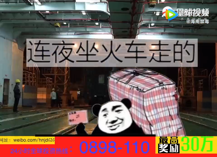那个喊“快来砸单”的海南魔性禁毒广告，你觉得很好笑？
