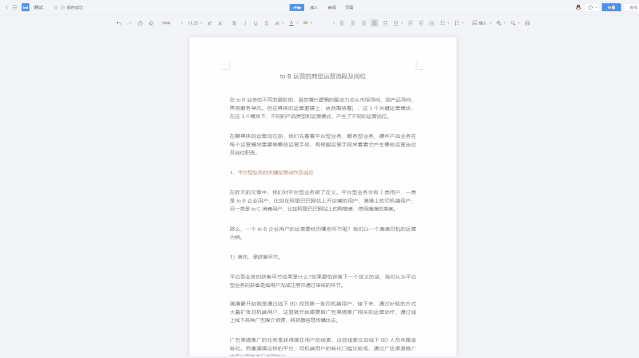 零基础自学办公软件，看这个免费教程就够了