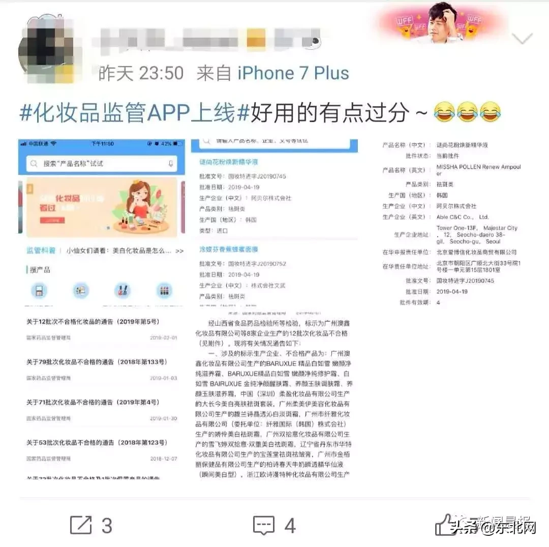 你用的化妆品安全吗？这款APP小仙女们简直应该人手一个！