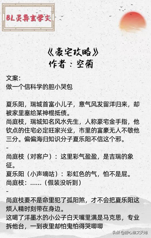 双男主灵异玄学纯爱文：推理打怪，诡异离奇，剧情好看，书荒互宠