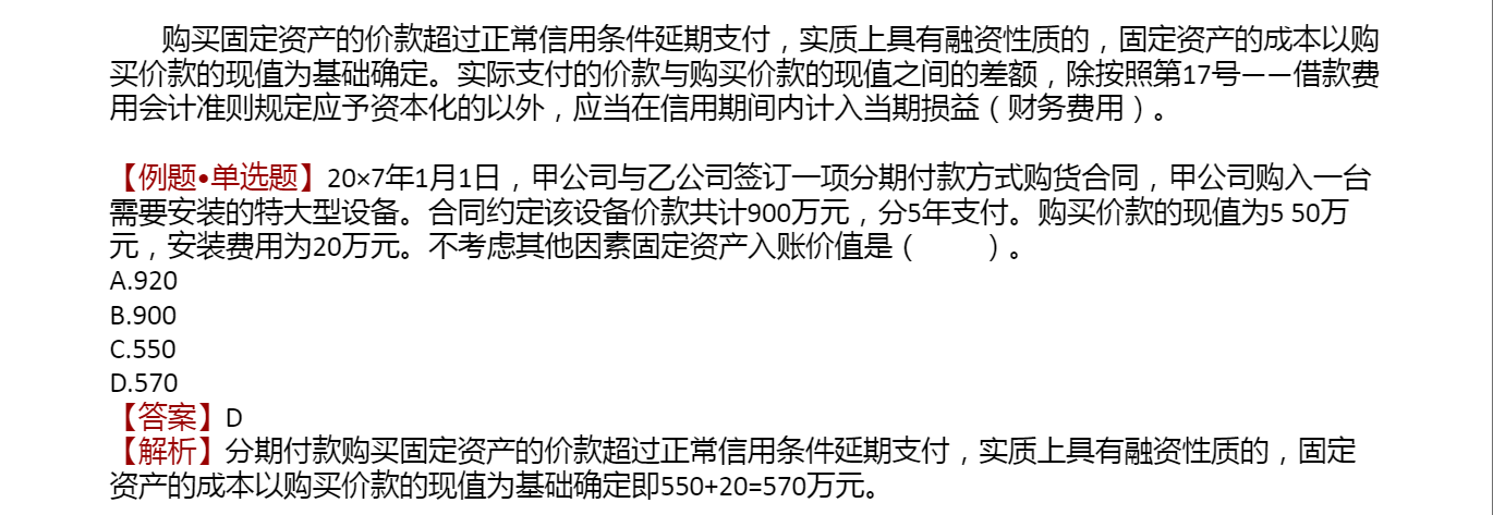 固定资产搞不懂？确认条件+计量+折旧核算+账务处理，一文搞定