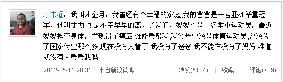 奥运冠军才力女儿近况如何(夺60多个冠军的才力，33岁去世时全家仅有300块钱，妻女双双患癌)