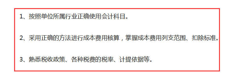 财务人员必须了解的“内账”与“外账”，详细攻略送你